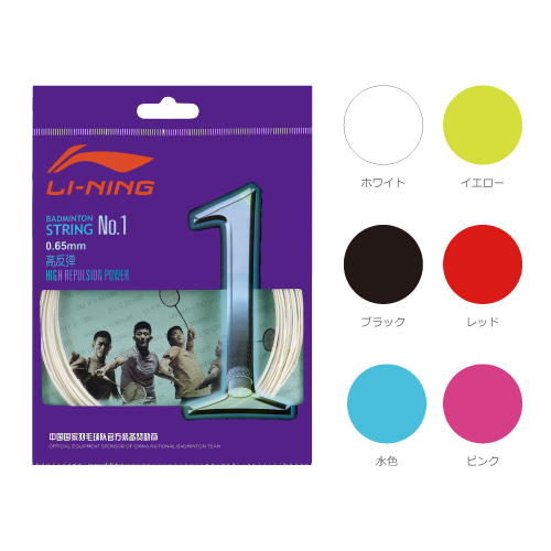 AXJJ018 LI-NING/リーニンのバドミントン用ストリング