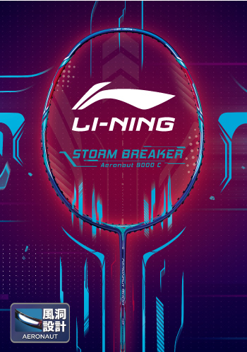 渡辺勇大選手使用モデル：LI-NING / AN9000C